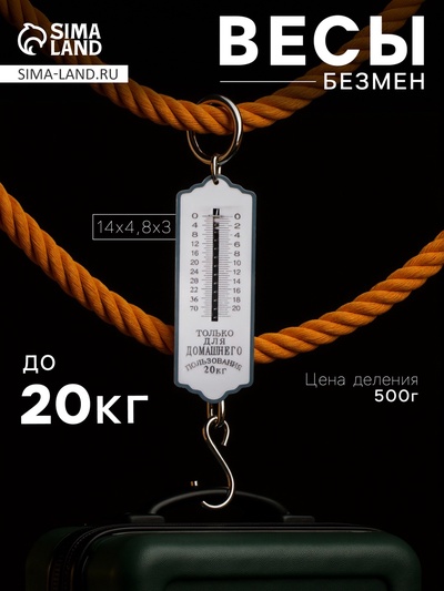 Весы-безмен Luazon, механические, до 20 кг, цена деления 500 г, синие