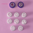 Набор насадок кондитерских Доляна, 8 насадок (d=3.5 см), 2 адаптера - Фото 2