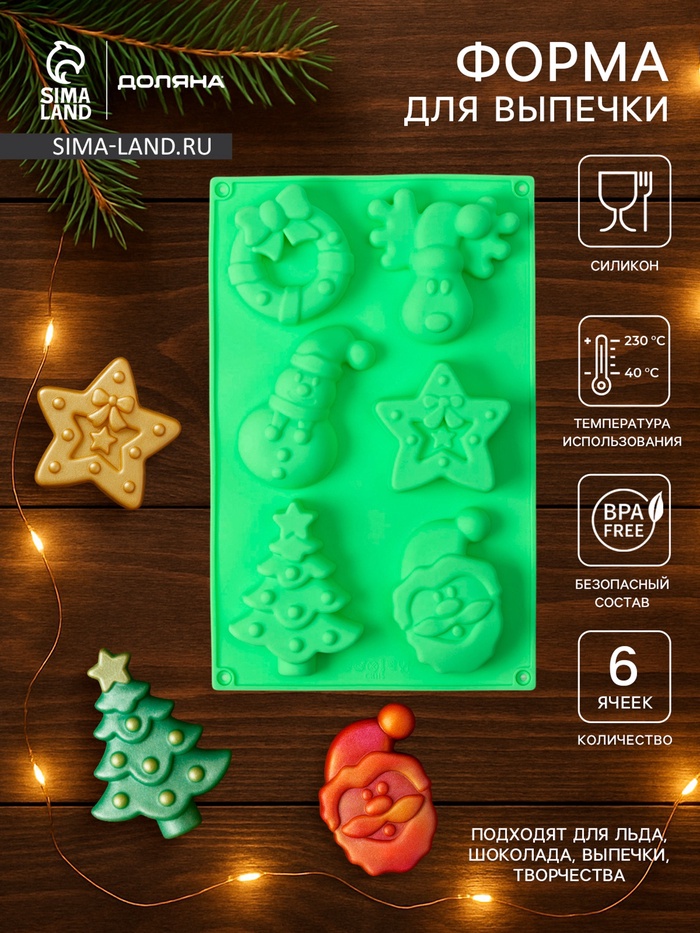 Форма для выпечки Доляна «Новый год», силикон, 27×17×2 см, 6 ячеек, зелёная