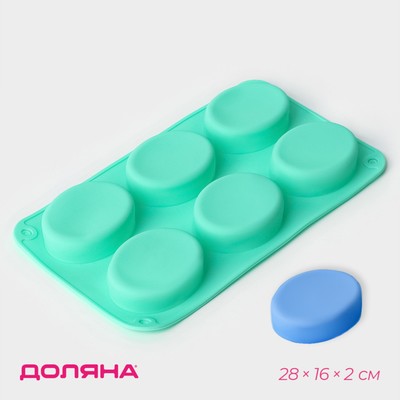 Форма для выпечки Доляна «Фигуры. Овал», силикон, 28×16×2 см, 6 ячеек, бирюзовая