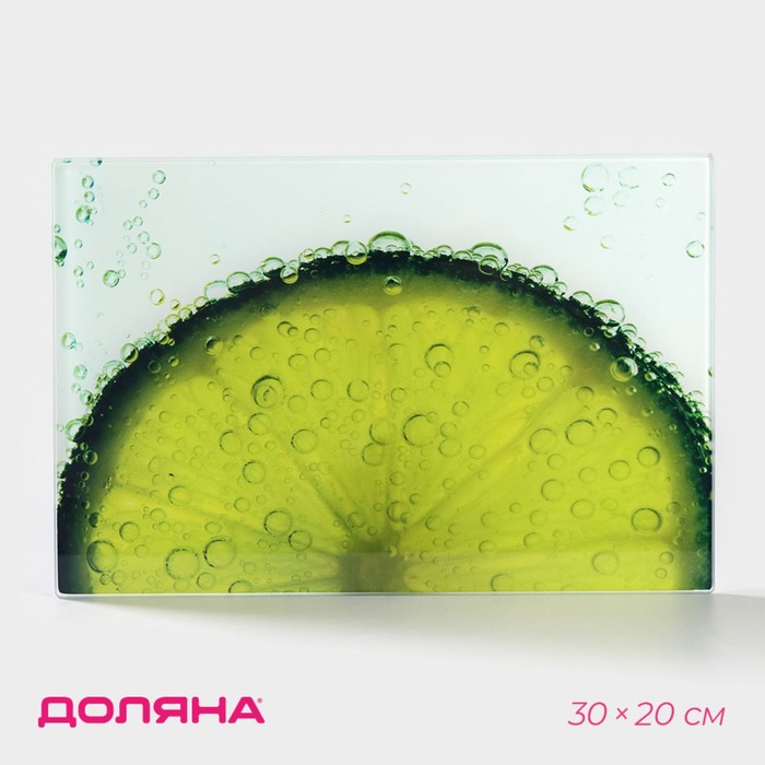 Доска разделочная стеклянная Доляна «Сочный лайм», 30×20 см - Фото 1