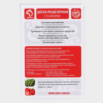 Доска разделочная Доляна «Сочный лайм», 30×20 см