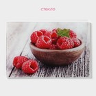 Доска разделочная стеклянная Доляна «Нежная малина», 30×20 см 3259611