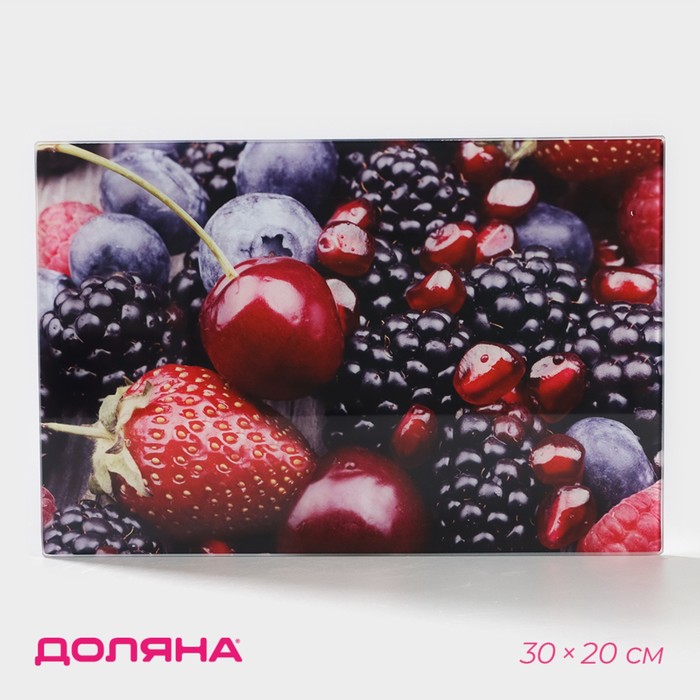 Доска разделочная стеклянная Доляна «Ягодный бум», 30×20 см - Фото 1