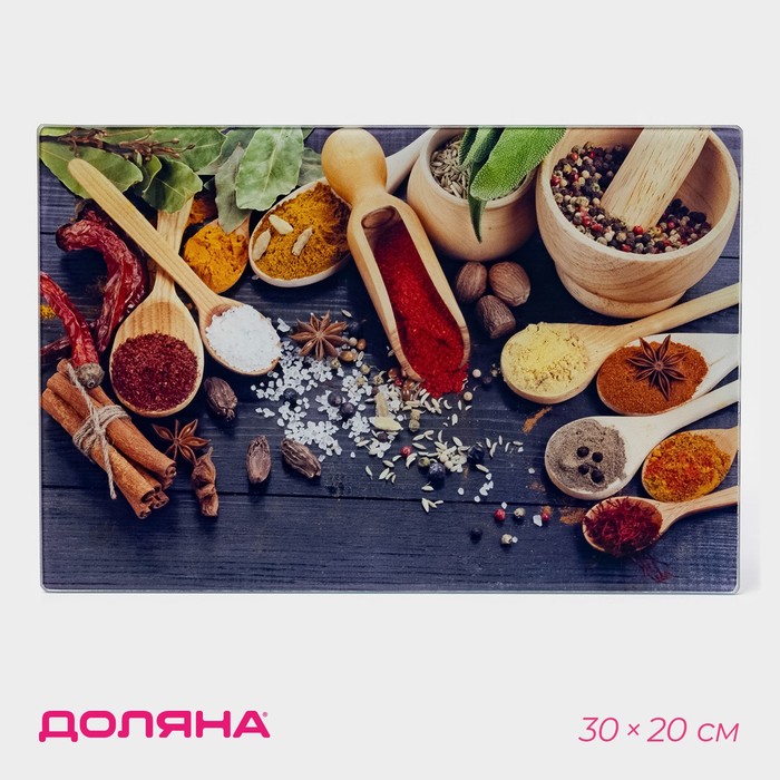 Доска разделочная Доляна «Пряности», 30×20 см, стекло - Фото 1
