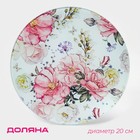 Доска разделочная Доляна «Цветы», d=20 см, стекло - Фото 1