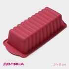 Форма для выпечки Доляна «Рулет», силикон, 27×11×6 см, внутр.размер 22.5×9×6 см, бордовая - Фото 1