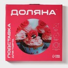 Подставка для торта Доляна «Маффин», d=32 см, вращающаяся, стекло, разноцветная - Фото 8