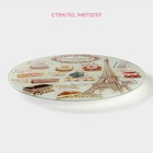 Подставка для торта вращающаяся Доляна «Париж», d=32 см, стекло - Фото 2