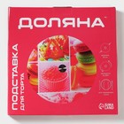 Подставка для торта Доляна «Сладости», d=32 см, вращающаяся, стекло, разноцветная - Фото 8