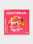 Подставка для торта Доляна «Сладости», d=32 см, вращающаяся, стекло, разноцветная - Фото 9