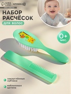 Расчёска детская, массажная щётка для волос «Жирафик», от 0 мес. - Фото 1