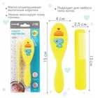 Расчёска детская, массажная щётка для волос Крошка Я «Любимый ребёнок», от 0 мес. - Фото 2