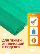 Бумага крепированная 50×200 см, в рулоне, 32 г/м², зелёная - Фото 2