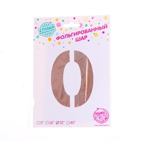 Воздушный шар фольгированный 30" «Цифра 0»