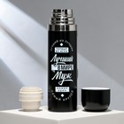 Термос «Лучший в мире муж», 500 мл, сохраняет тепло 12-24 ч - Фото 5