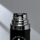 Термос «Лучший в мире муж», 500 мл, сохраняет тепло 12-24 ч - Фото 6