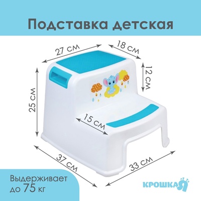 Табурет - подставка детская для ног «Трактор», ступенька