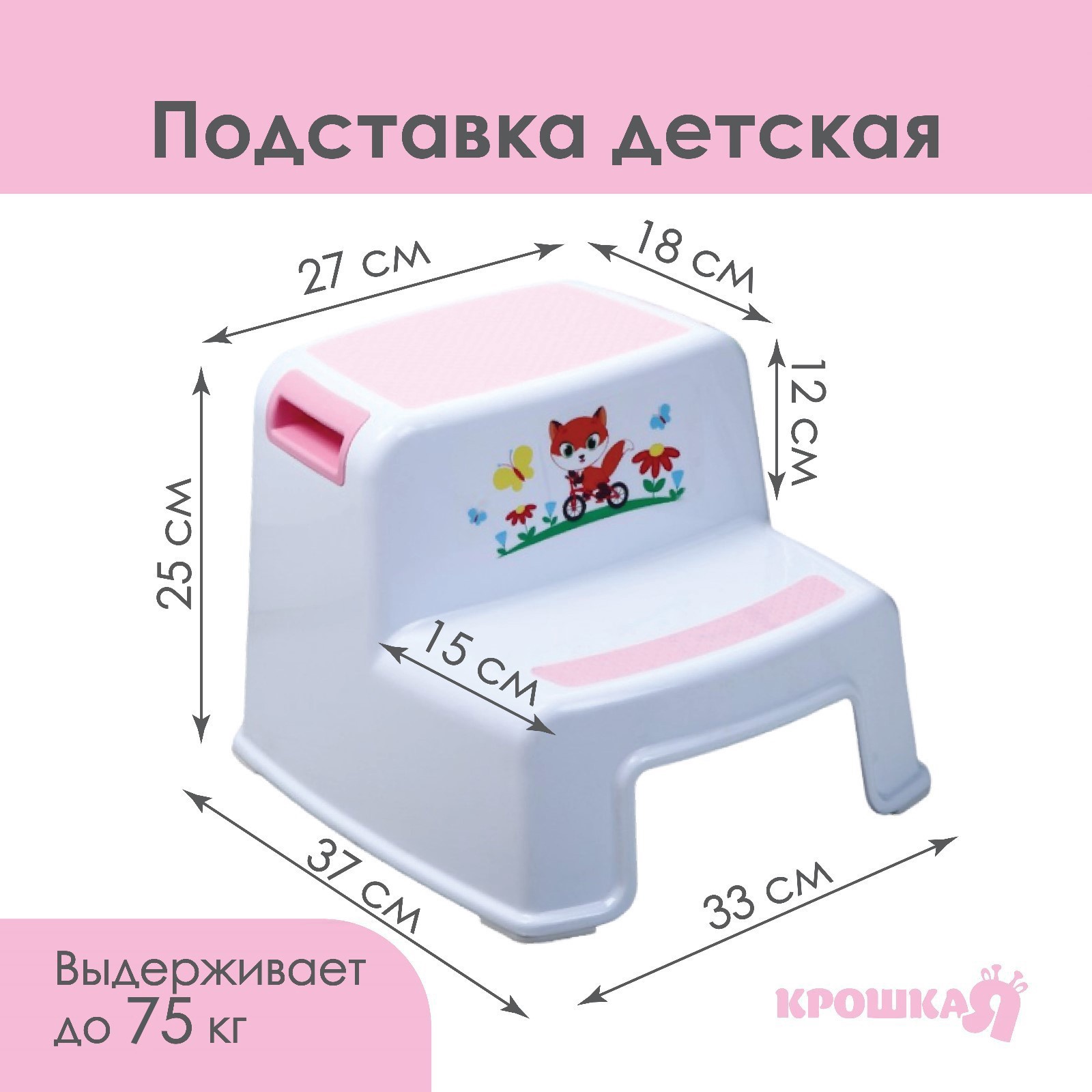 Подставка детская для ног «Лисичка», ступенька (3285057) - Купить по ...