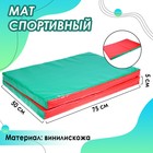 Мат, 100x75x5 см, 1 сложение, цвет красный/зелёный - фото 108361399