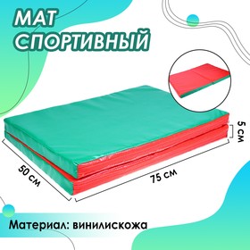 Мат, 100x75x5 см, 1 сложение, цвет красный/зелёный 3880169