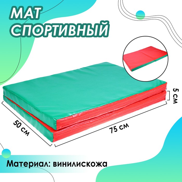 Мат, 100x75x5 см, 1 сложение, цвет красный/зелёный - фото 1909881060