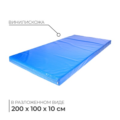 Мат, 200×100×10 см, цвет голубой