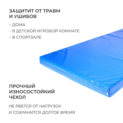 Мат, 200×100×10 см, голубой