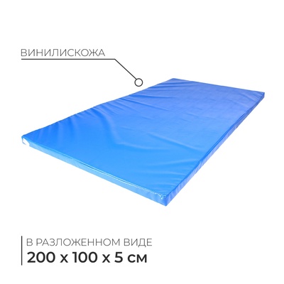 Мат, 200×100×5 см, цвет голубой