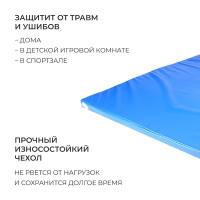 Мат, 200×100×5 см, голубой