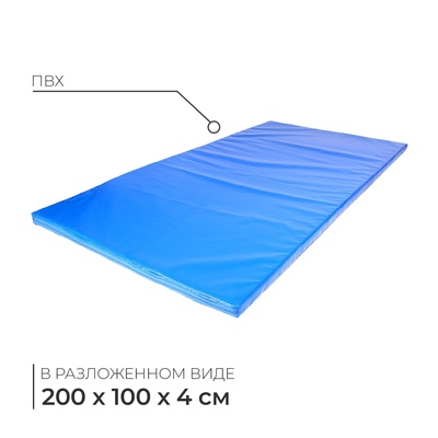 Мат, 200×100×4 см, цвет синий