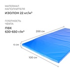 Мат, 200×100×4 см, цвет синий - Фото 2