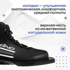 Ботинки лыжные ТRЕК Skiing, NN75, натуральная кожа, лого белый, р. 35, цвет чёрный/серый - Фото 2