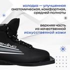 Ботинки лыжные TREK Skiing 1 NN75 ИК, цвет чёрный, лого серый, размер 44 - Фото 2