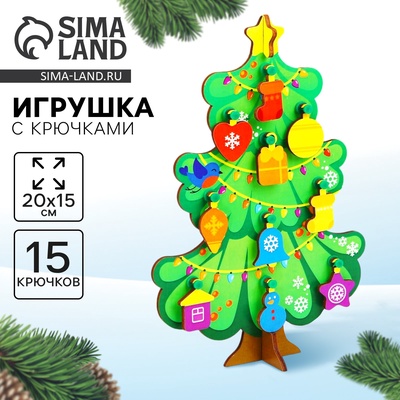 Развивающая игрушка «Новый год! Ёлочка» нарядная 15×20 см