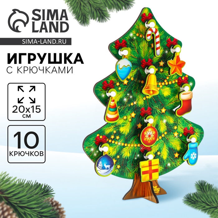 Развивающая игрушка «Новый год! Ёлочка», 15 х 20 см - Фото 1