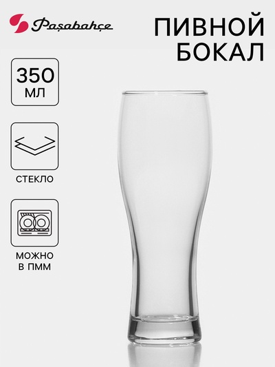 Пивной бокал Paşabahçe Pub, 350 мл, стекло, прозрачный