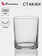 Стакан низкий для виски Paşabahçe Istanbul, 250 мл, стекло, прозрачный - Фото 1