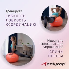 

Фитбол ONLYTOP 65 см, 900 г, плотный, антивзрыв, цвет розовый
