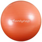 Фитбол ONLYTOP, d=65 см, 900 г, антивзрыв, цвет оранжевый - фото 8414873