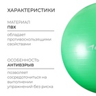 Фитбол ONLYTOP, d=75 см, 1000 г, антивзрыв, цвет зелёный - Фото 2