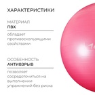 Фитбол ONLYTOP, d=75 см, 1000 г, антивзрыв, цвет розовый - Фото 2