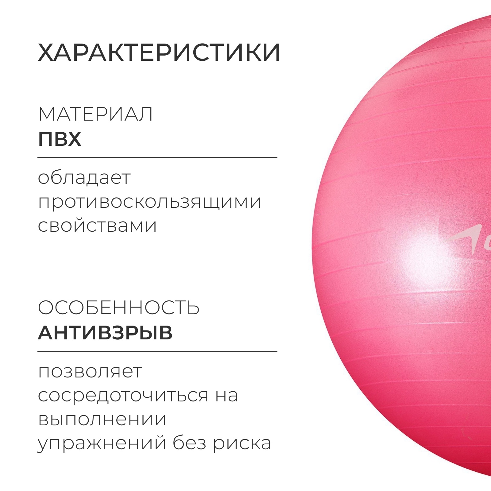 Фитбол ONLYTOP 75 см, 1000 г, плотный, антивзрыв, цвет розовый (3544002 ...