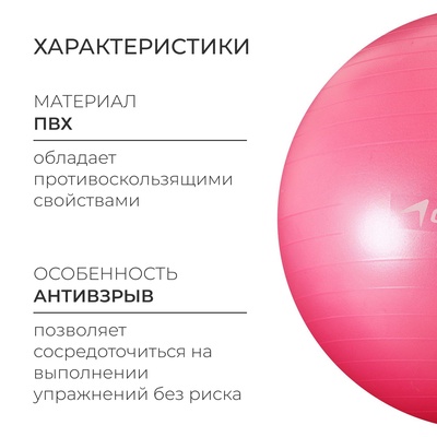 Фитбол ONLYTOP, d=75 см, 1000 г, антивзрыв, цвет розовый