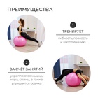 Фитбол ONLYTOP, d=75 см, 1000 г, антивзрыв, цвет розовый - Фото 3