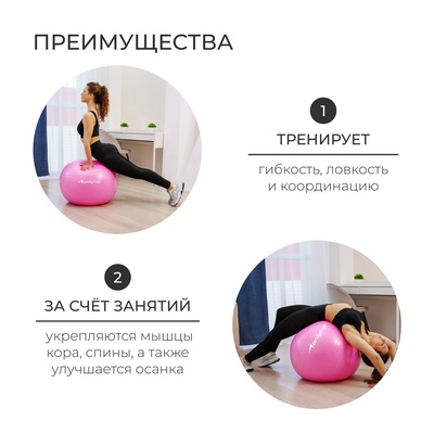 Фитбол ONLYTOP, d=75 см, 1000 г, антивзрыв, цвет розовый