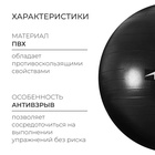 Фитбол, ONLYTOP, d=75 см, 1000 г, антивзрыв, цвет чёрный - Фото 2