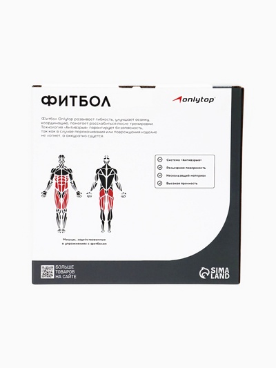 Фитбол ONLYTOP, d=85 см, 1400 г, антивзрыв, голубой