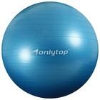 Фитбол ONLYTOP, d=85 см, 1400 г, антивзрыв, цвет голубой - фото 8414939