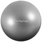 Фитбол ONLYTOP, d=85 см, 1400 г, антивзрыв, цвет серый - Фото 3